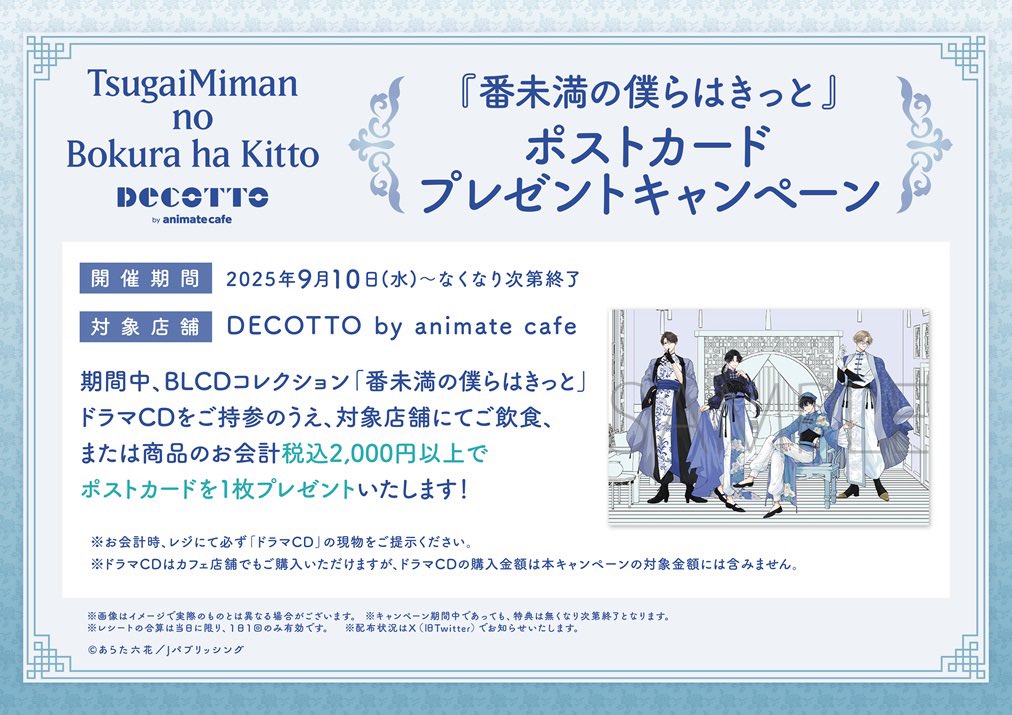 新品　コミコミスタジオ限定　ポイント交換 あらた六花 あらた六花先生 VERSE by LiQulle Vol.1 コミコミスタジオ 新品