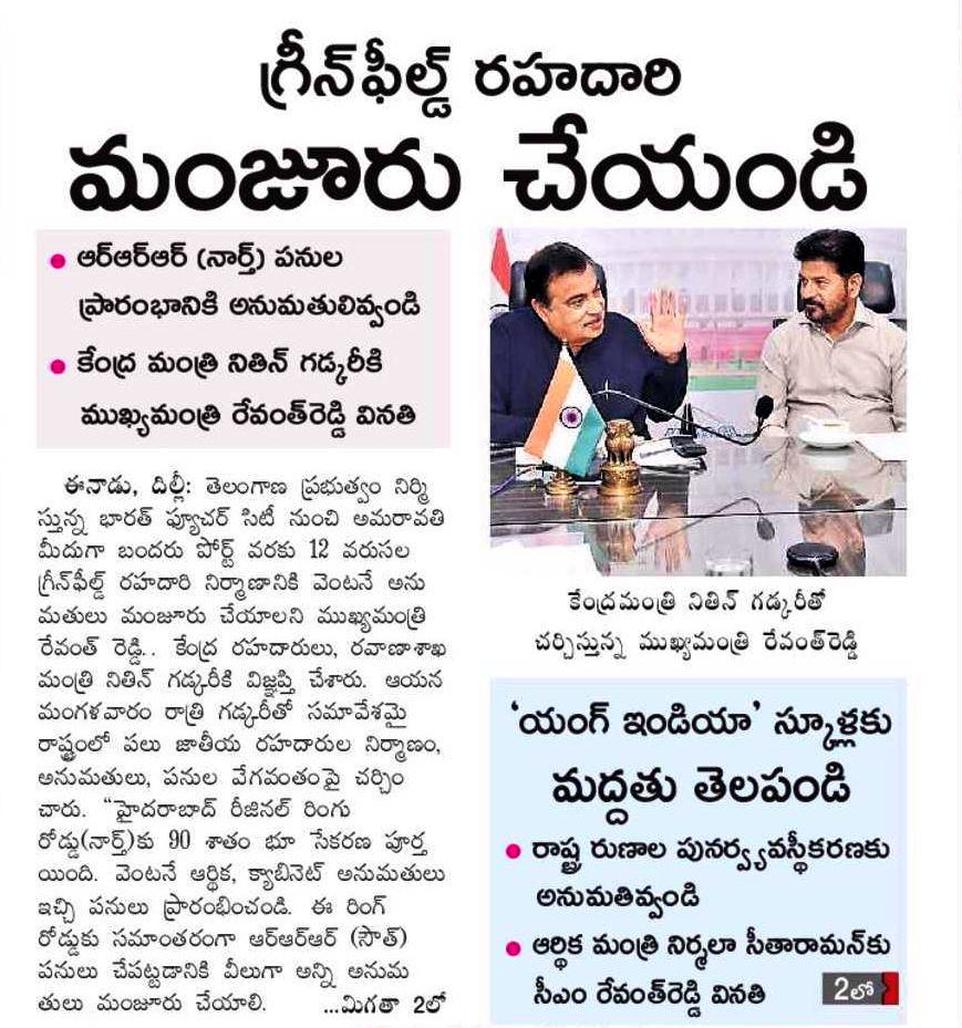 SaiKris74425063's tweet image. 🚧 Hyderabad RRR (North) Update:
✅ 90% land acquisition complete
✅ CM Revanth Reddy urged Nitin Gadkari for financial &amp;amp; cabinet clearances
🏡 Once works begin, Sadashivpet–Zaheerabad connectivity will boom.
#HyderabadRealEstate #RRRNorth #SaiPlotify