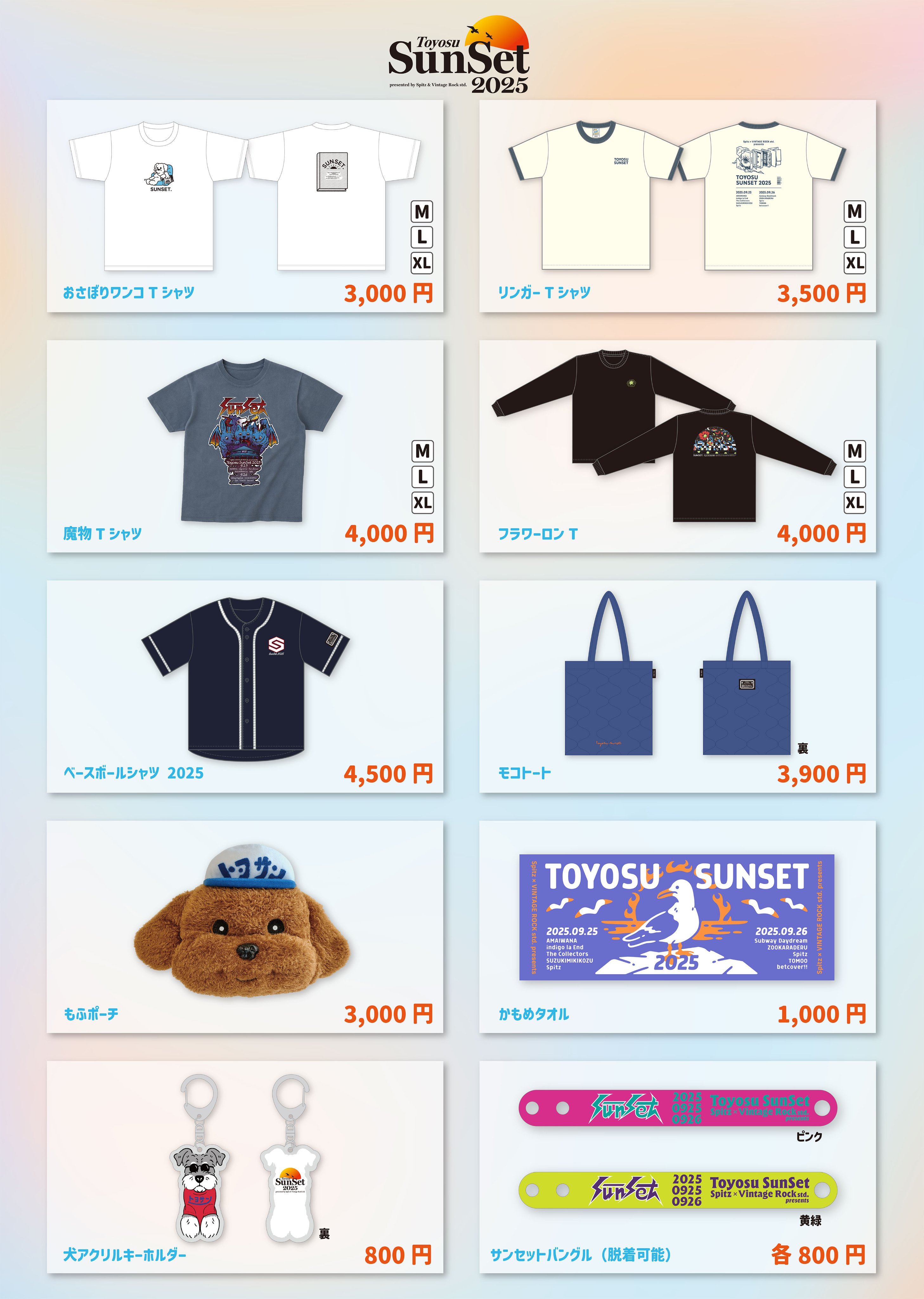 豊洲サンセット 2025 on X: 