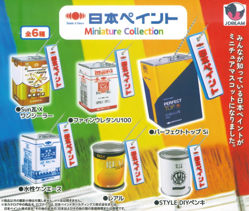 ✨新商品案内 2025年9月10日(水)✨／ ☑️日本ペイント ミニチュア