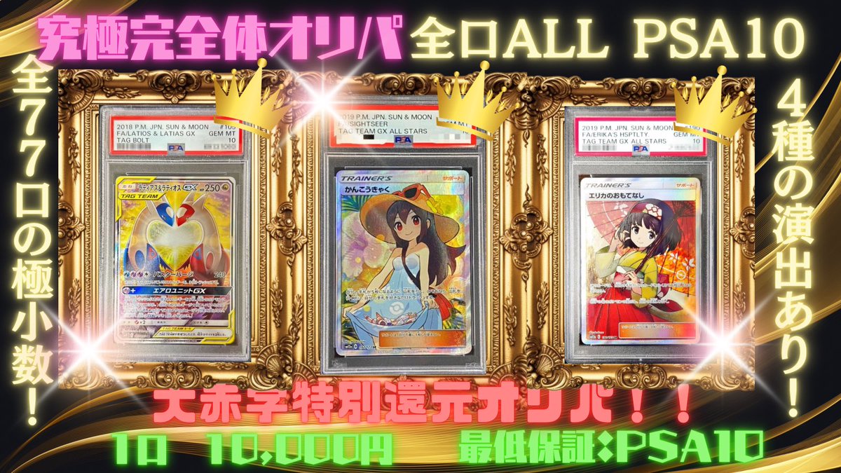 【新品未使用】オリパワン　1周年記念PSA10専用 アタッシュケース 楽天市場】【5H限定豪華プレゼント｜10/12 19時～】特典付き｜5