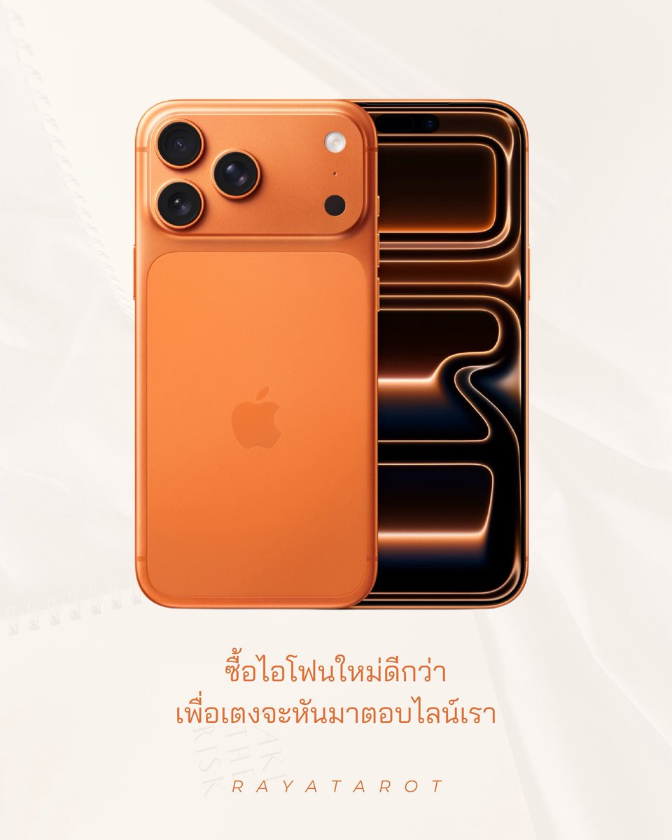 นี่ล่ะๆๆๆ หนทางนักสู้วววว น้องสีส้มอมทรัพย์ต้องมา 🤣🧡🍊✨ #AppleEvent