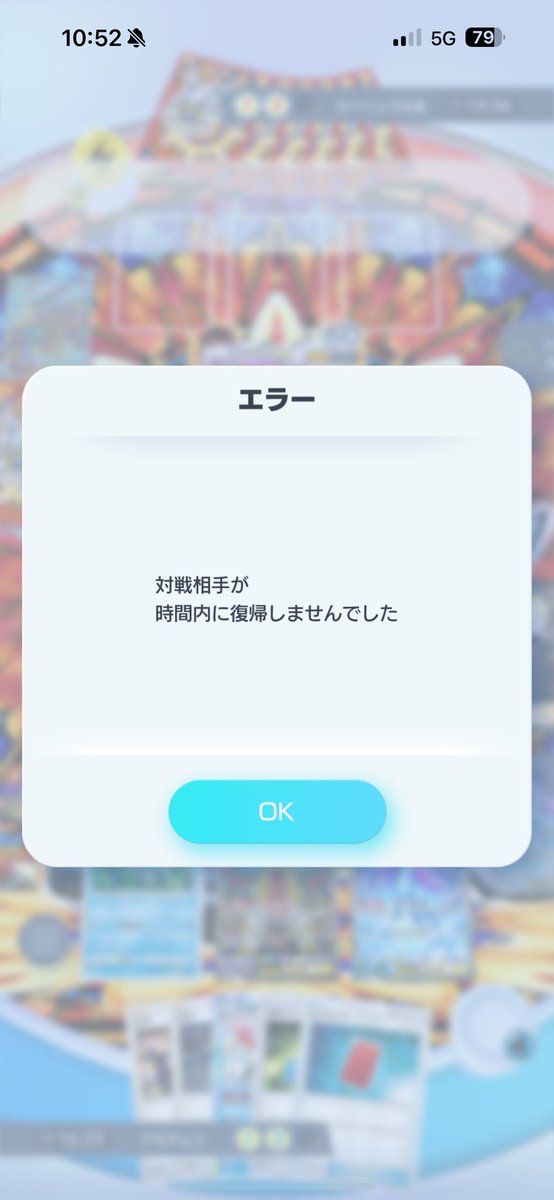 ankake_forever's tweet photo. ポケポケで負け確したら潔く降参しましょう笑
遅延行為はみっともないですよ笑 https://t.co/4ktHpdE4nT