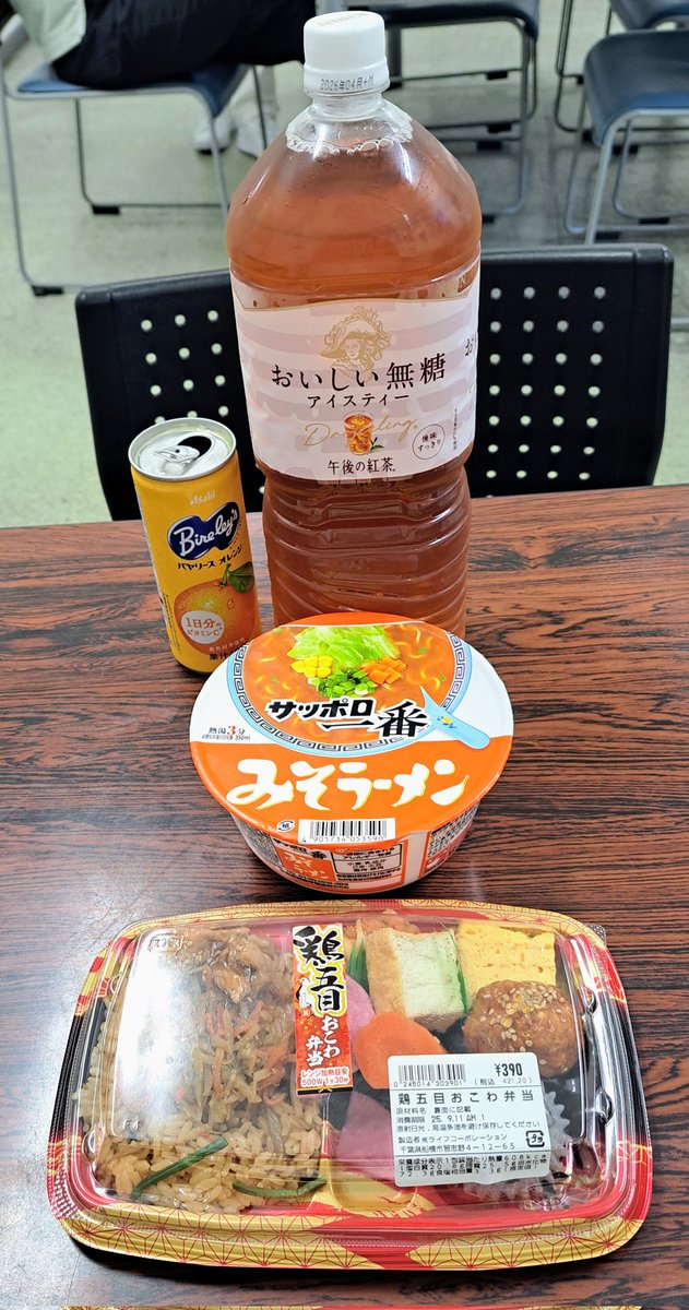 11時から乗務員研修会なので
早めのお昼ごはん😋
ライフで買い物しました。