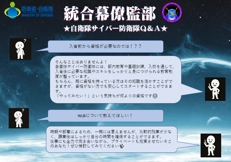 MOD_saiyou's tweet photo. 【国家一般職（高卒程度）】#統合幕僚監部　#自衛隊サイバー防衛隊

⚡統合幕僚監部　自衛隊サイバー防衛隊・サイバーセキュリティ要員⚡
自衛隊サイバー防衛隊のサイバーセキュリティ要員は、充実した教育体制のもと、〝サイバー空間の守護者〟として活躍できる採用区分です！ https://t.co/KXIRNCmW7R