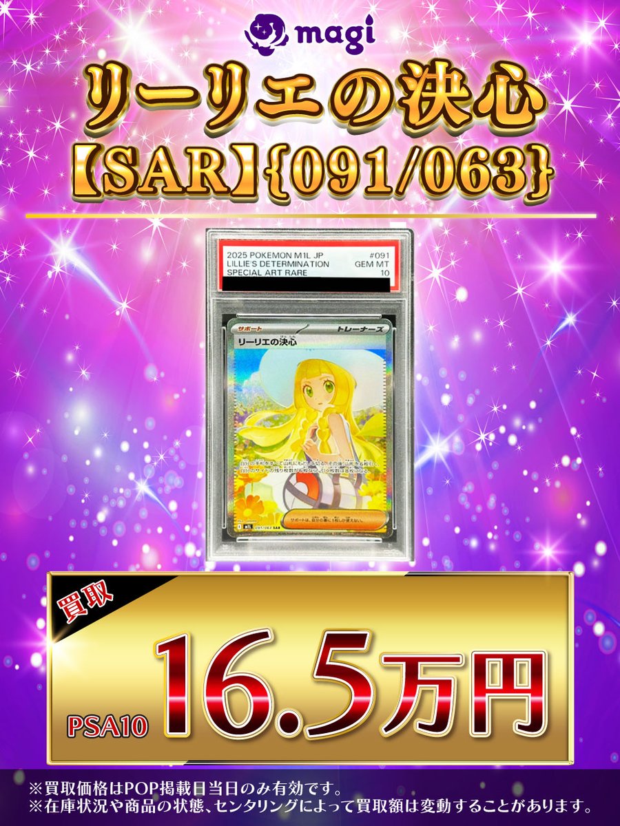 091 ゲーム・おもちゃ・グッズ リーリエの決心 sr4枚