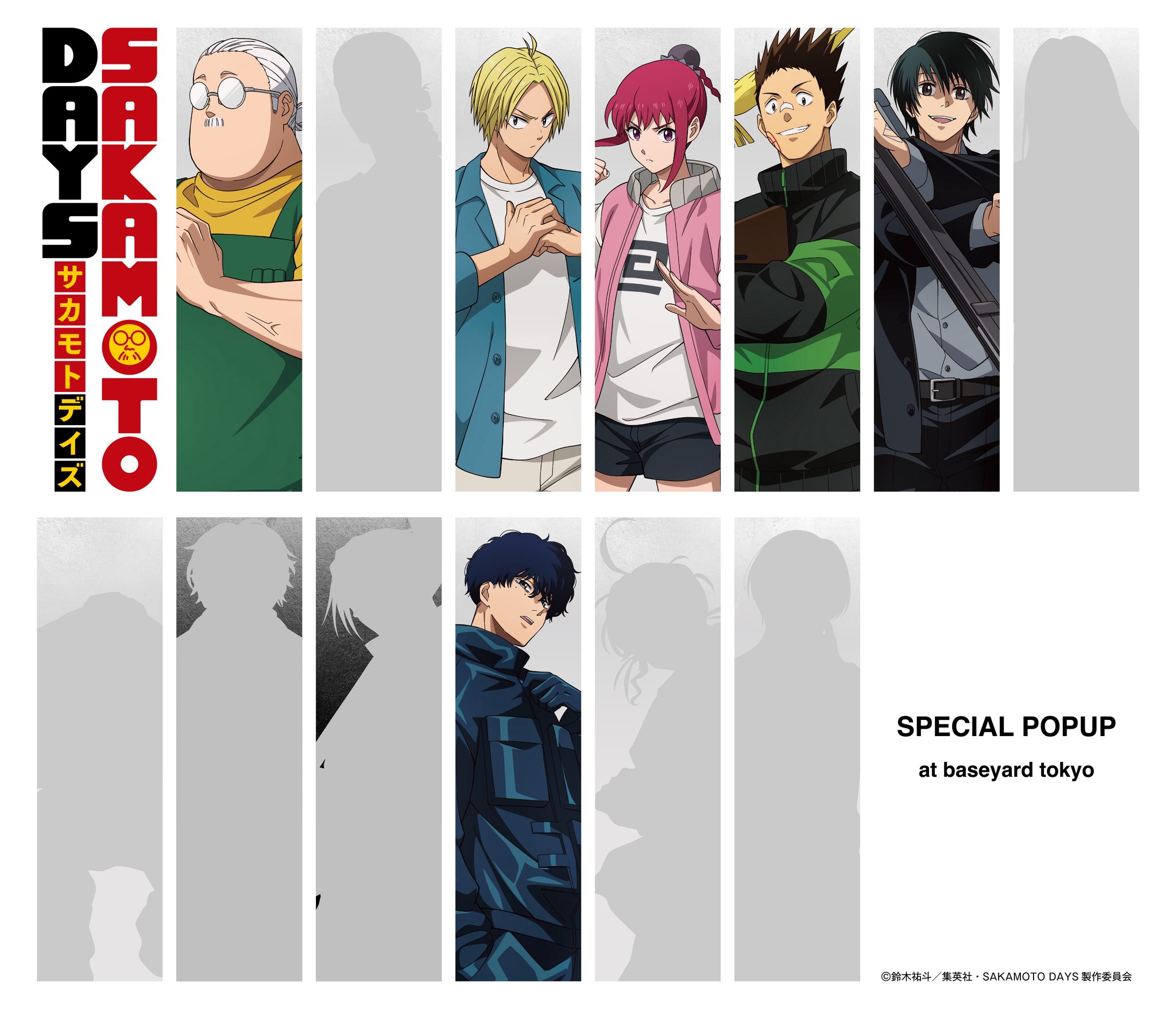 サカモトデイズ　ベースヤード　楽　アクリル　セット baseyard tokyo on X: 