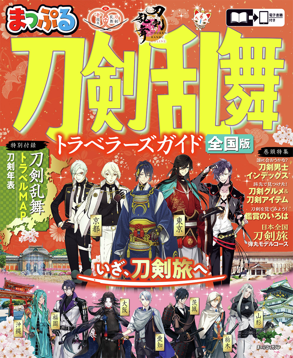 刀剣乱舞　書籍　まとめ売り 刀剣乱舞 とうらぶ 図録、冊子セット ニトロプラス on X: