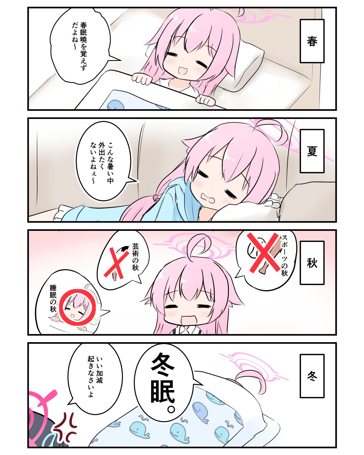 最終値下▶︎ブルアカ　ホシノ　ほぼフルセット とのじ on X: 