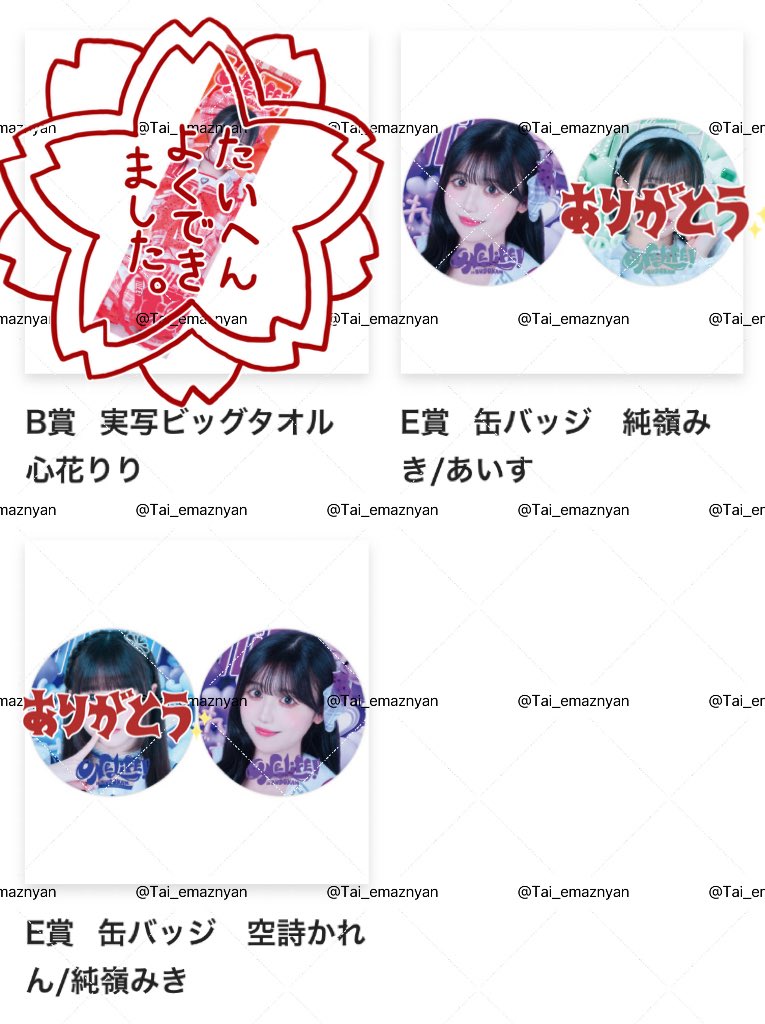 あいす iLiFE! 武道館 ガラポン A賞 あいす iLiFE! 武道館 ガラポン B賞 - メルカリ
