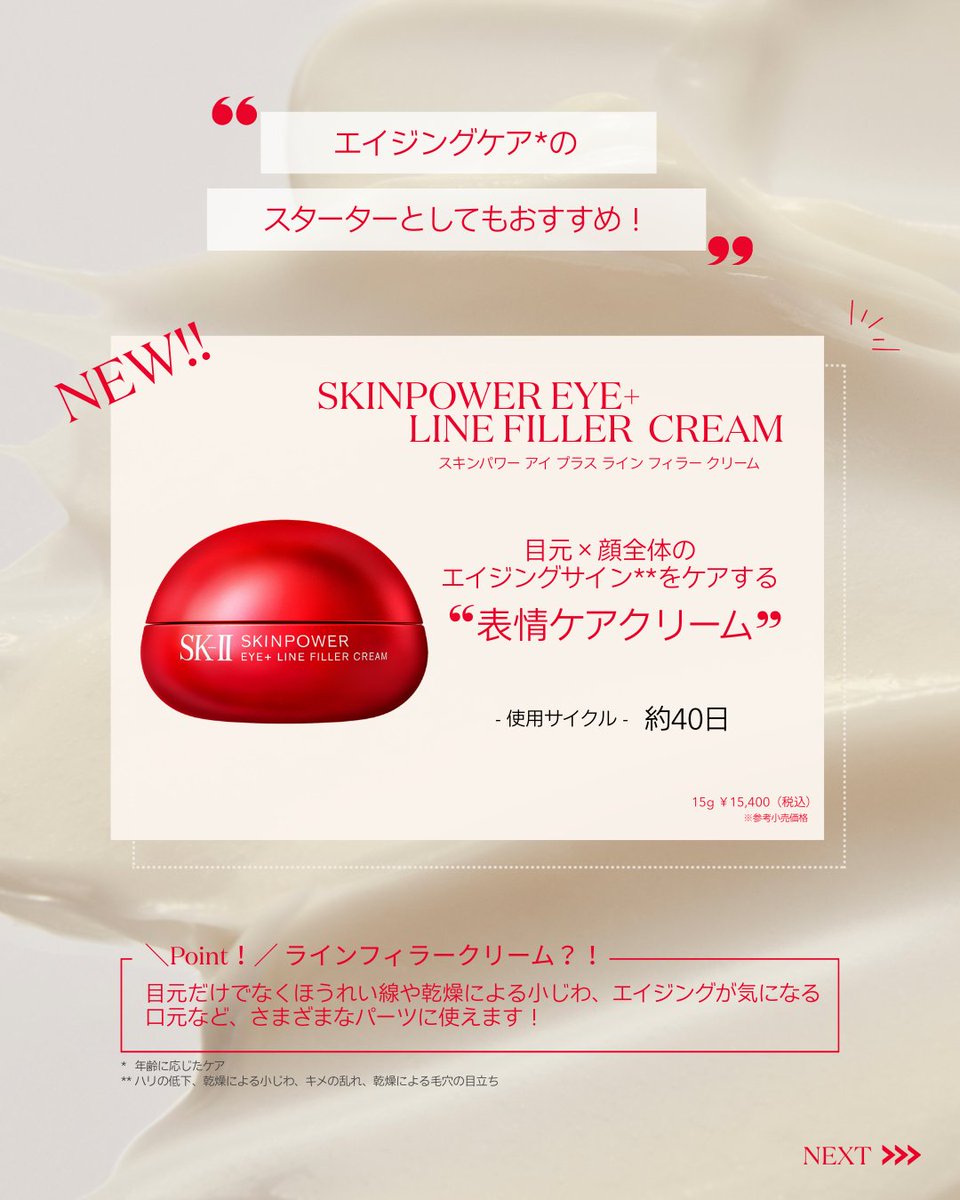 SK2 限定デザイン SK-Ⅱ 限定デザインの化粧水ボトル(現在デザインポーチ付)｜天満