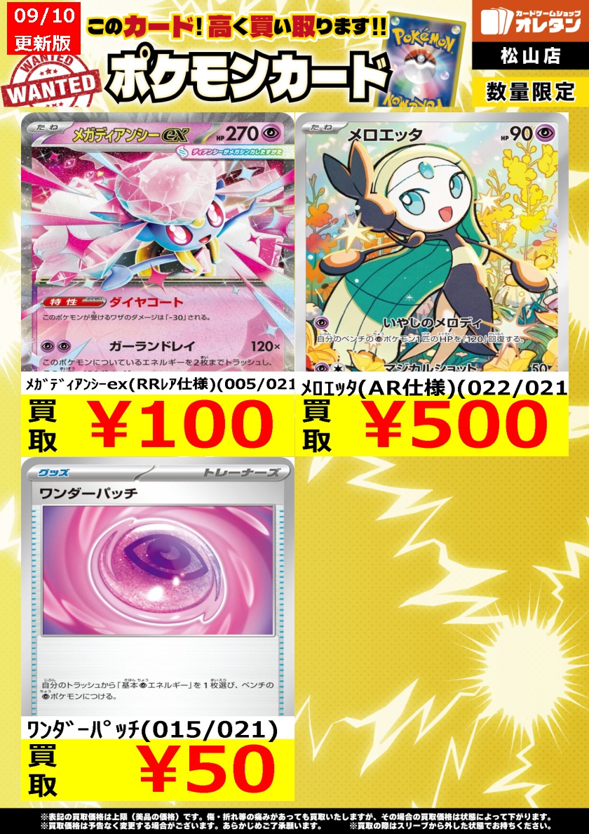 ゴーストAR仕様10枚