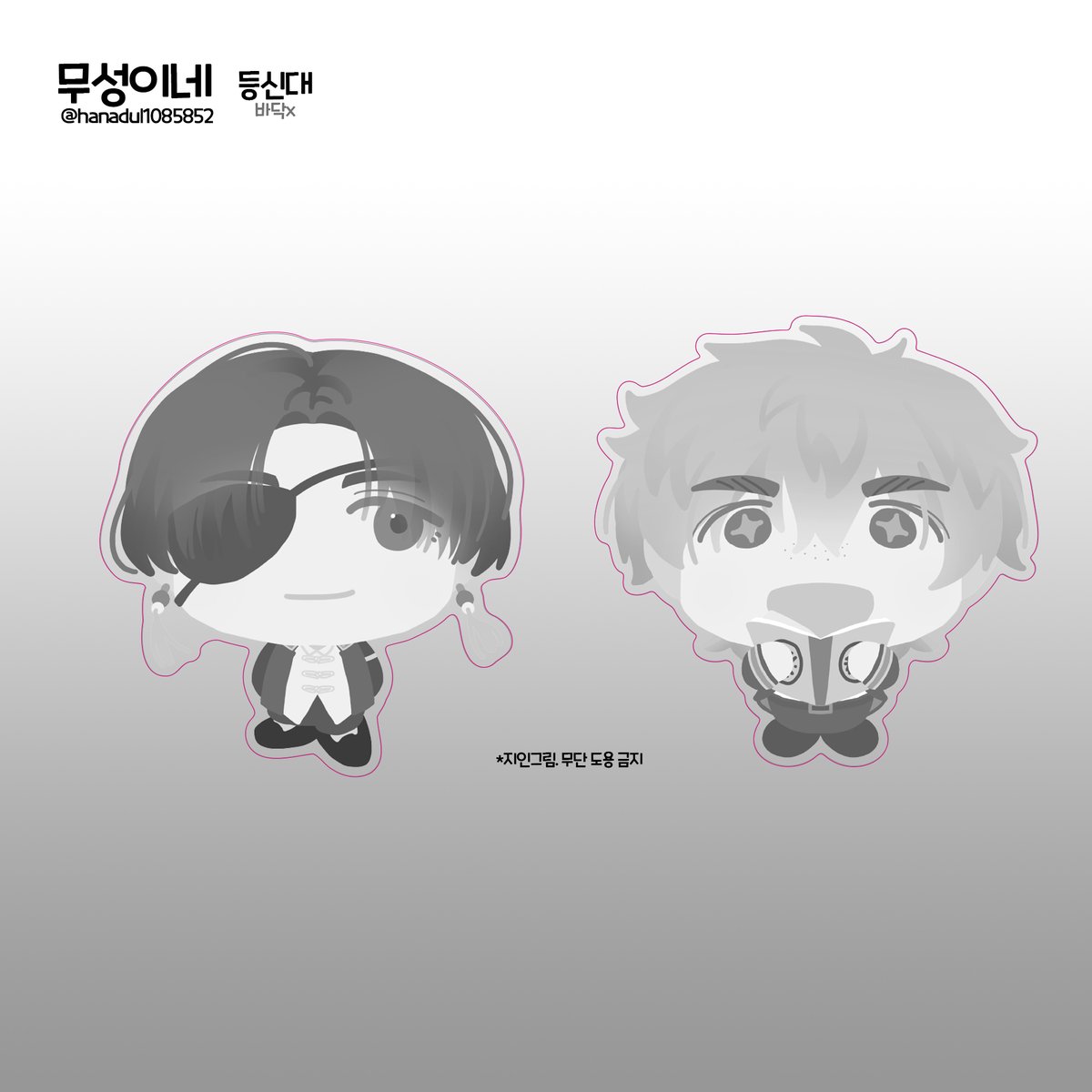 [무성이네 칼선 커미션]
-(9월 할인)
각종 칼선 및 누끼, 발주 파일 등...프로그램이 필요한 경우 다 진행하고 있습니다!
-당일 마감 가능! 간단한 작업의 경우 1시간 안에도 가능!
가격: 1000원부터~

더 많은 샘플 및 링크는 아래쪽🔽
kre.pe/N2cp