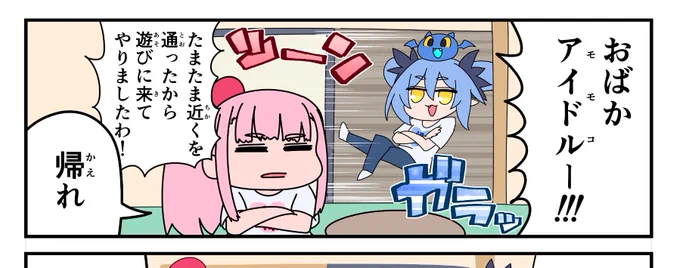 時間があるから描かなくてもいい追加ページ描いてる③🧛‍♀️ 