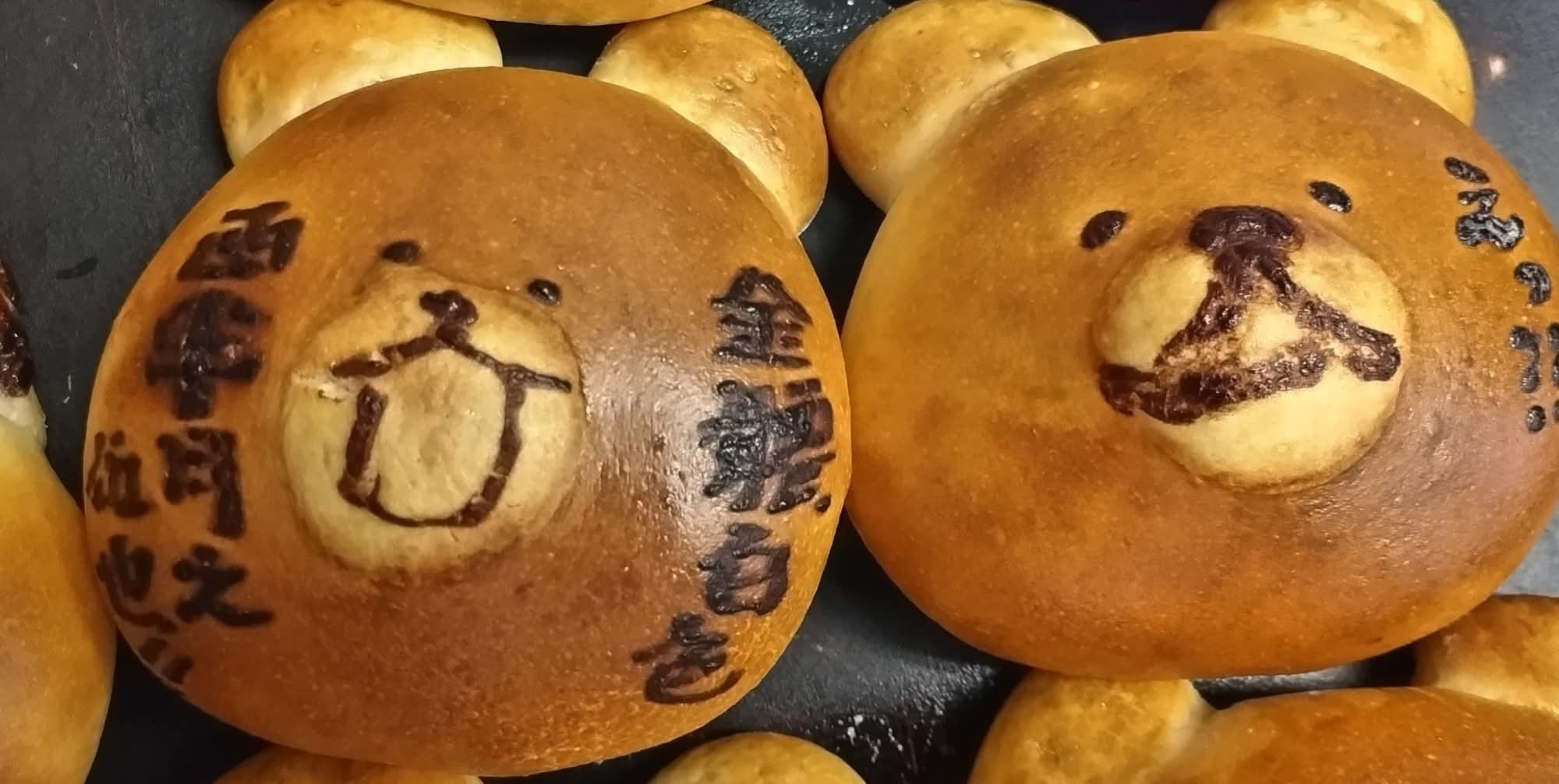 くまぱん たっとんぬいぐるみ SSサイズ くまさん – LINE FRIENDS SQUARE