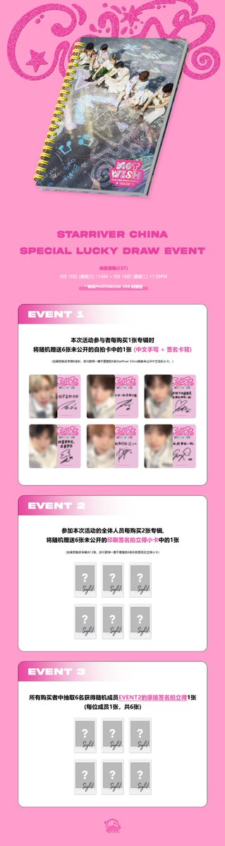 event streaming nctwish color 特典トレカ