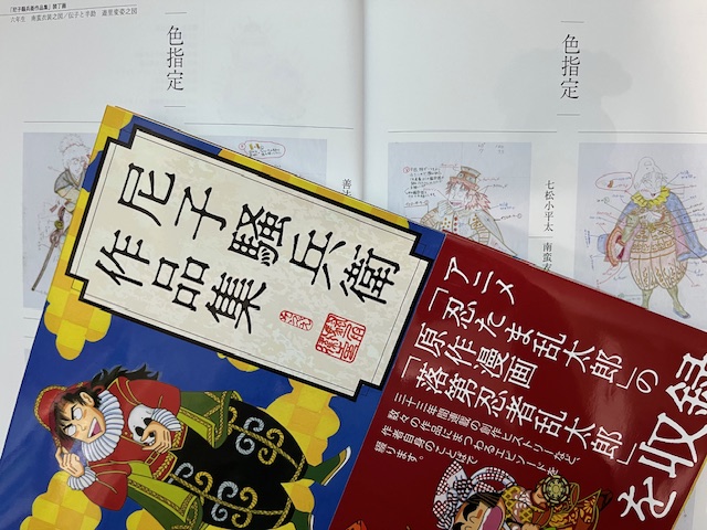 尼子騒兵衛漫画ギャラリー3点セット