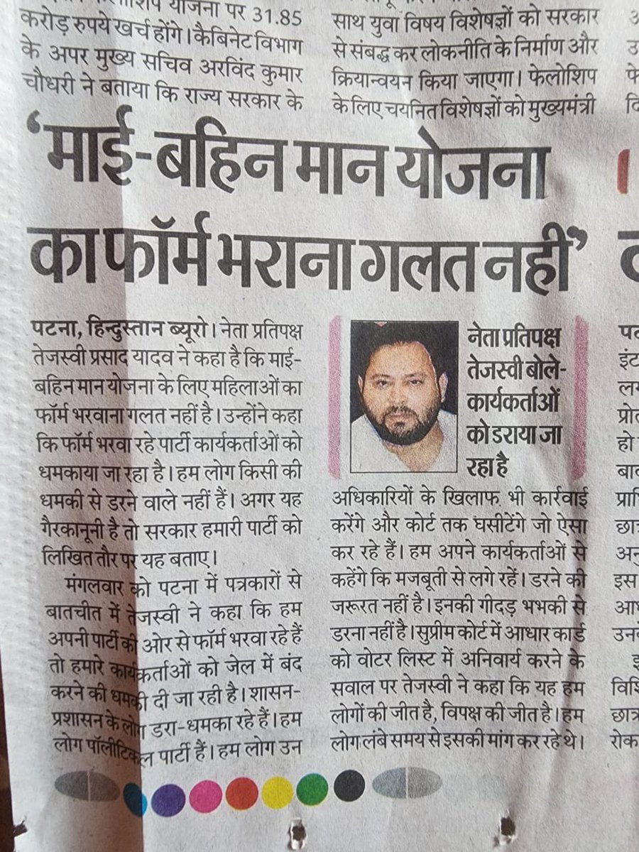 हमारे टीम के सवाल पर भड़क गया राजद का कार्यकर्ता।
सवाल - माई -बहन योजना का फॉर्म भरवाकर वोटर्स को प्रलोभित करना।
youtu.be/VUsRFn_PR-0?si…
<a href="/BJP4Bihar/">BJP Bihar</a> <a href="/BJP4India/">BJP</a> <a href="/Jduonline/">Janata Dal (United)</a> <a href="/amitmalviya/">Amit Malviya</a>