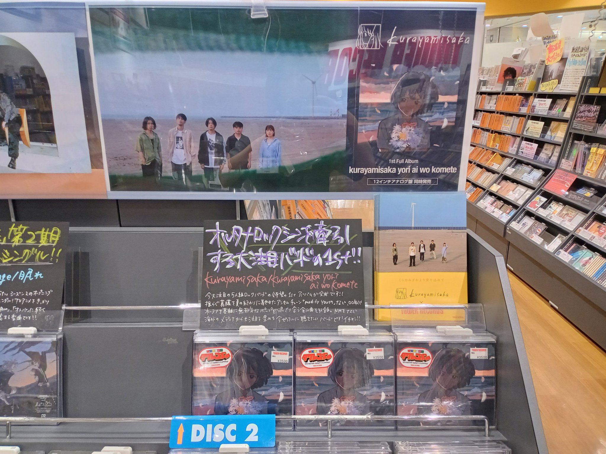 タワーレコード新潟店 on X: 