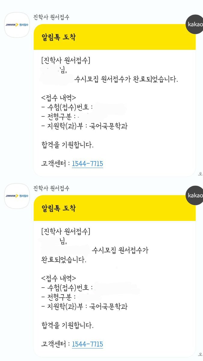 #rt추첨 #rt
안녕하세요...... 저 올해 진짜정말진지하게 간절합니다...

1지망 합격시 알티 추첨 한 분 5.0
2~4지망 합격시 알티 추첨 한 분 3.0
5~6지망 합격시 알티 추첨 한 분 1.5
드리겠습니다🥹!! 

최초합 결과 나온 후 추첨하고, 추가합격시 따로 또 추첨 하겠습니다🥲