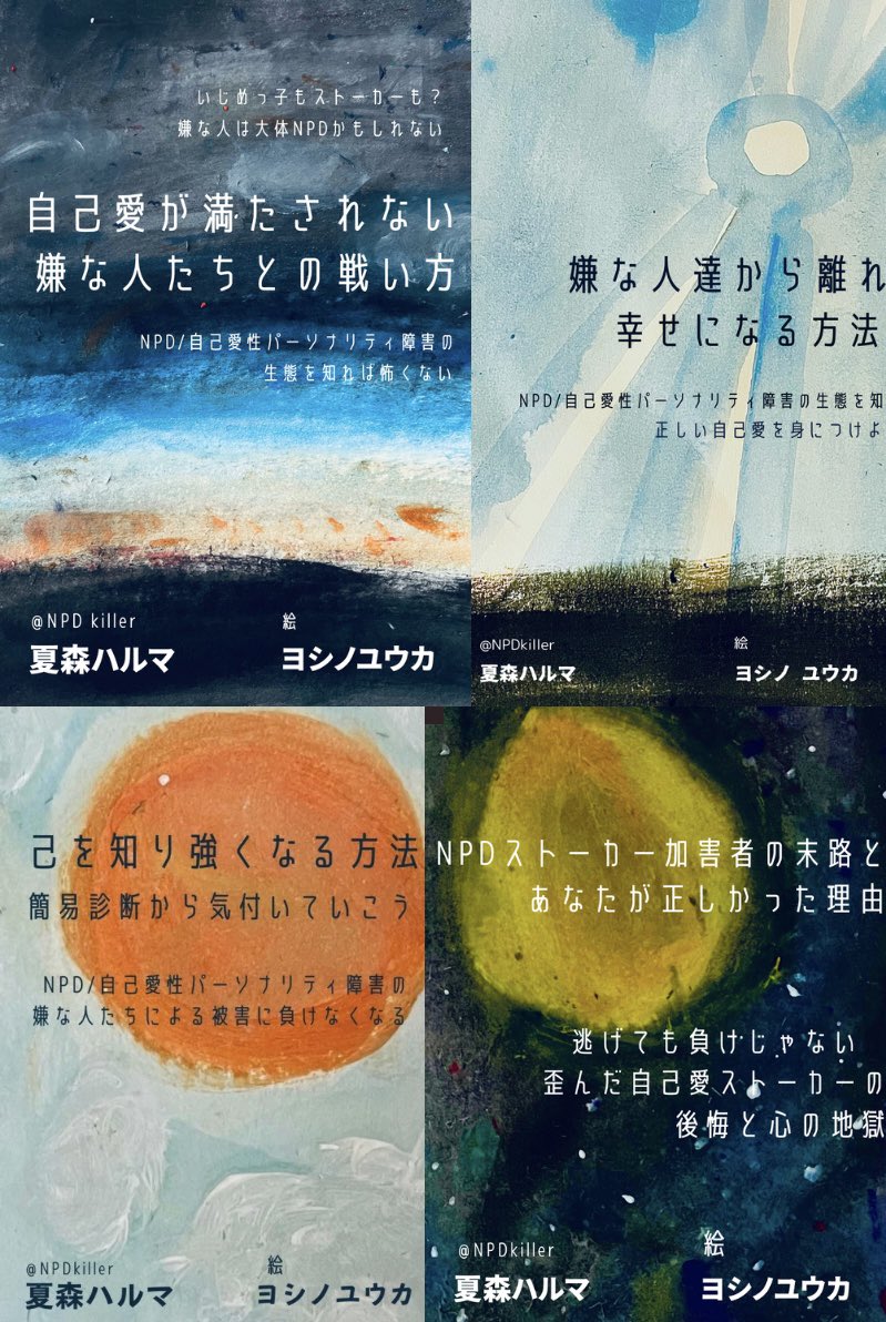 夏森ハルマ tweet media