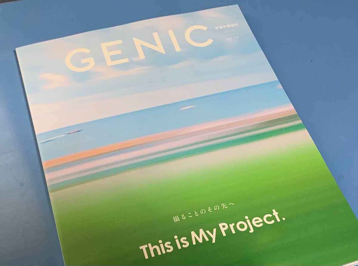 RINO30073960's tweet photo. GENIC10月号が届いた！ 
写真の言語化をテーマに見応えある一冊。写真＋文章を読むことで撮り手の気持ちがより近くに感じられ写真の持つ力が増す。個人的には川島小鳥「未来ちゃん」、橋本とし子「キチムは夜に飛ぶ」が気に入りました。写真好きな方、写真に興味がある方、ぜひ読んでみてください。 https://t.co/4jI9GjyYSH