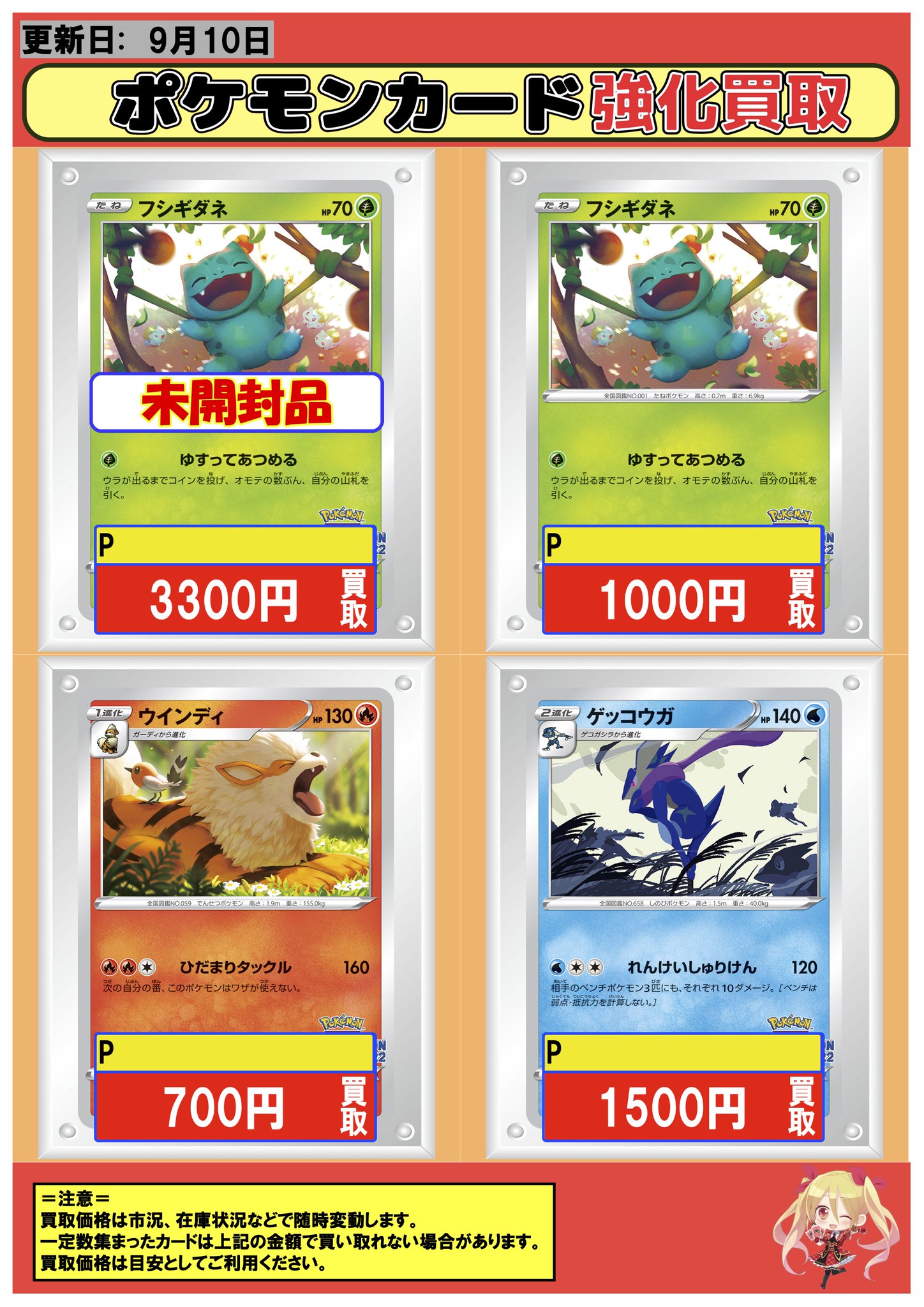 絶版 台湾 悠遊カード 交通icカード カビゴン イーブイ フシギダネ ポケモン 絶版 台湾 悠遊カード 交通icカード カビゴン イーブイ フシギダネ