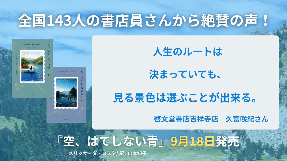 密室本2 メフィスト巻末編集者座談会 講談社ノベルス30周年記念 密室本2 メフィスト巻末編集者座談会 講談社ノベルス30周年記念