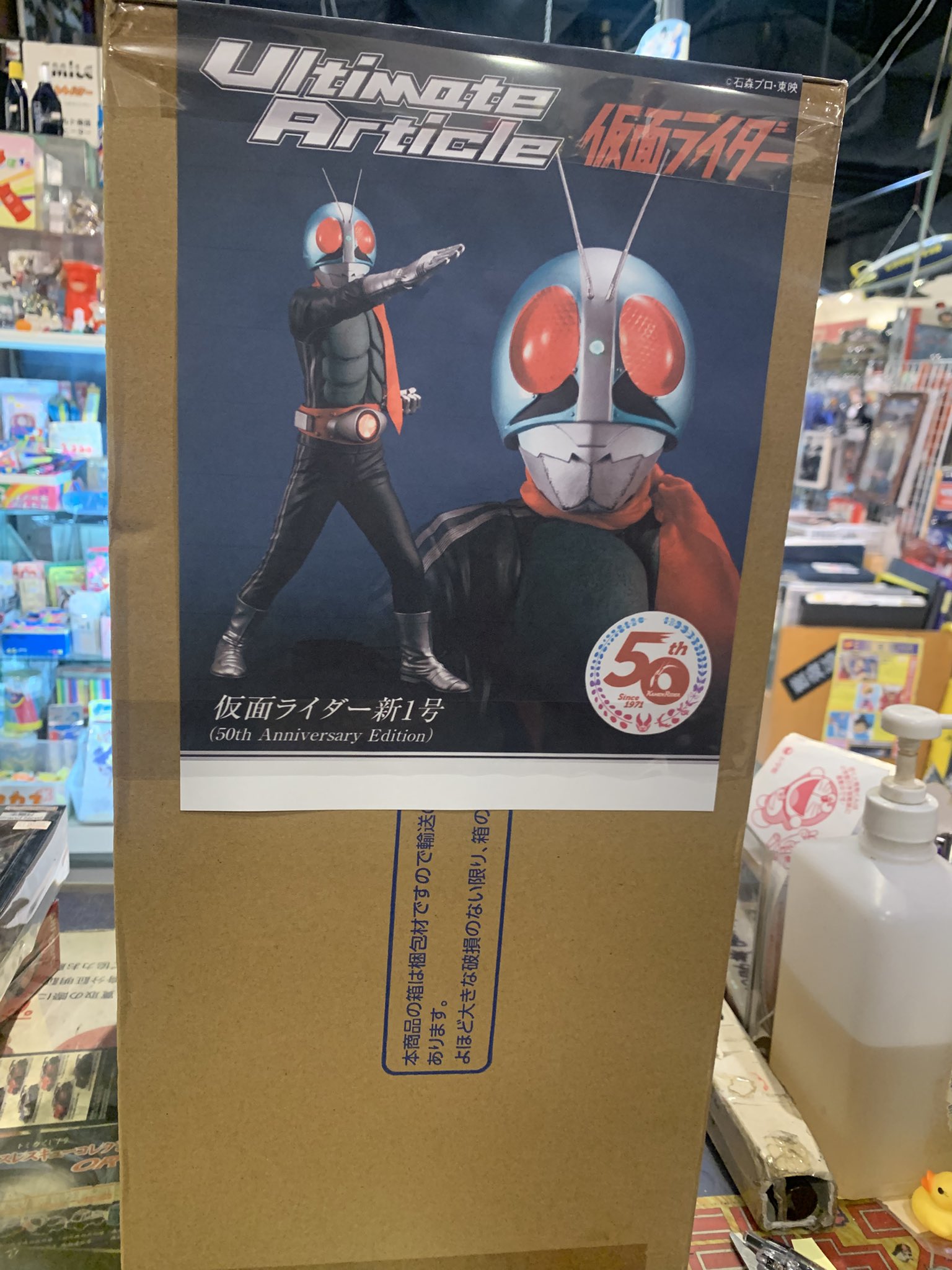 【未開封】Ultimate Article 仮面ライダー 新1号 抽選販売】 Ultimate Article 仮面ライダー新1号 （50th