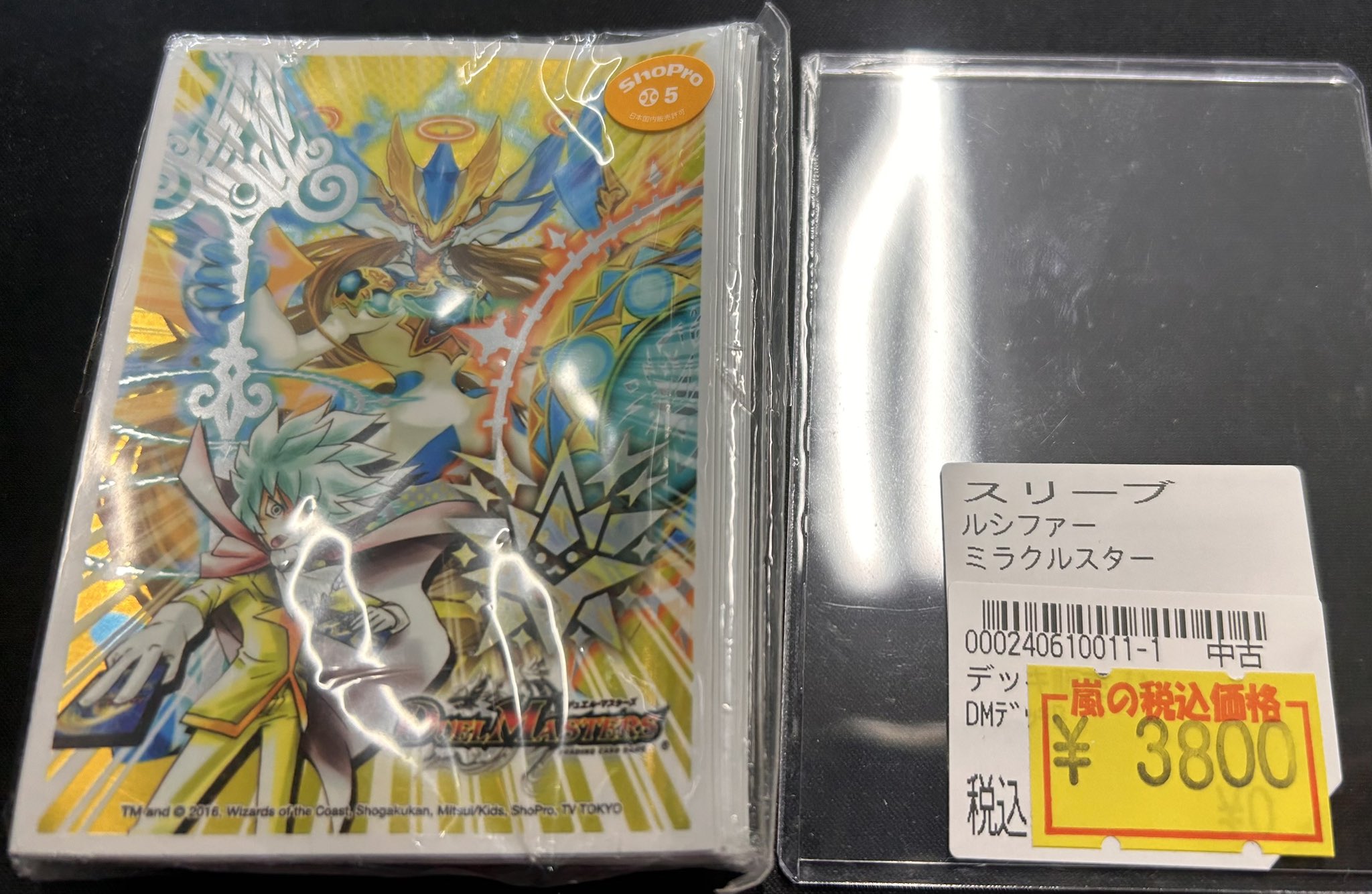 竜星の嵐🌪新宿店✨デュエルスペース80席✨ on X: 