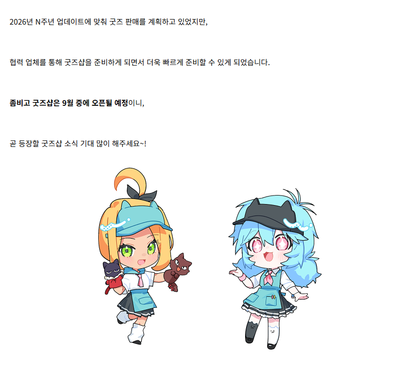 9월 11일 업데이트 안내

- 투데이 부스트 이벤트 시작!
- 출석체크 교체
- 서커스 단장 세트 판매 종료
- 버그 수정

자세한 내용은 공지사항을 참고해주세요.
cafe.naver.com/onimobile/1672…