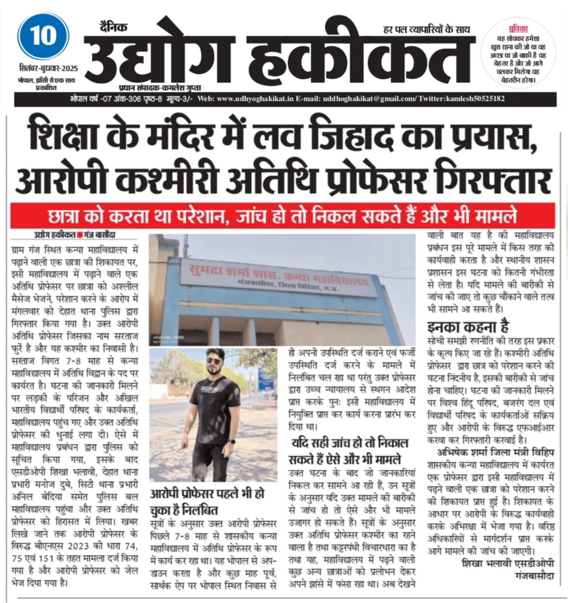 SBaoli's tweet image. शिक्षा के मंदिर में लव जिहाद का प्रयास, अश्लील संदेश भेजे, विद्या के मंदिर में बहने सुरक्षित नहीं।
@VHPBhopal @VHPDigital @vinod_bansal @NeerajDoneria @iRakeshPanday @ThakurMalkhan @jitendrasehrai @VibhagR @Abhishek9907747 @DipakaBhargava 
#VHP #Bajrangdal