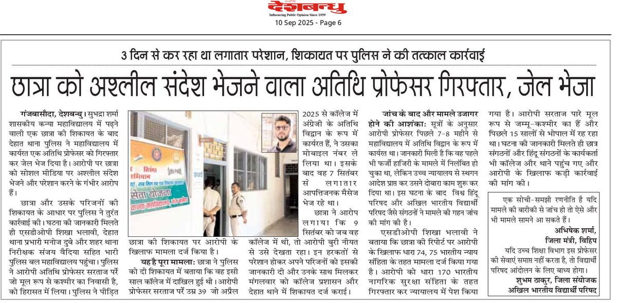 SBaoli's tweet image. शिक्षा के मंदिर में लव जिहाद का प्रयास, अश्लील संदेश भेजे, विद्या के मंदिर में बहने सुरक्षित नहीं।
@VHPBhopal @VHPDigital @vinod_bansal @NeerajDoneria @iRakeshPanday @ThakurMalkhan @jitendrasehrai @VibhagR @Abhishek9907747 @DipakaBhargava 
#VHP #Bajrangdal