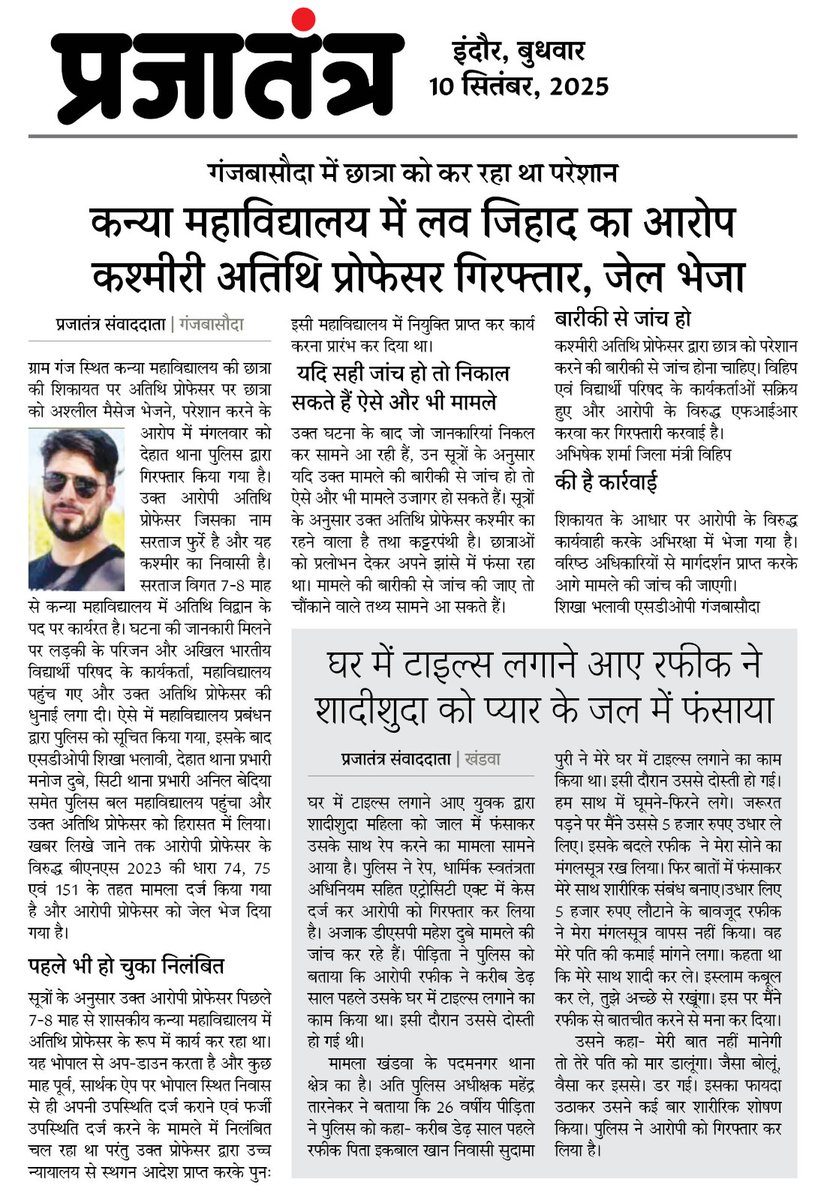 SBaoli's tweet image. शिक्षा के मंदिर में लव जिहाद का प्रयास, अश्लील संदेश भेजे, विद्या के मंदिर में बहने सुरक्षित नहीं।
@VHPBhopal @VHPDigital @vinod_bansal @NeerajDoneria @iRakeshPanday @ThakurMalkhan @jitendrasehrai @VibhagR @Abhishek9907747 @DipakaBhargava 
#VHP #Bajrangdal