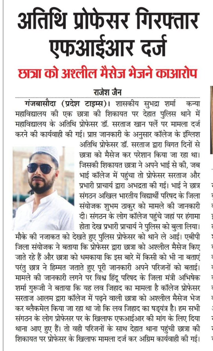 SBaoli's tweet image. शिक्षा के मंदिर में लव जिहाद का प्रयास, अश्लील संदेश भेजे, विद्या के मंदिर में बहने सुरक्षित नहीं।
@VHPBhopal @VHPDigital @vinod_bansal @NeerajDoneria @iRakeshPanday @ThakurMalkhan @jitendrasehrai @VibhagR @Abhishek9907747 @DipakaBhargava 
#VHP #Bajrangdal