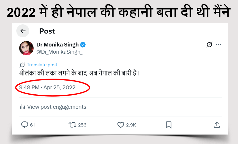 नेपाल का "लवणेन भोज्यं" होगा ये मैंने 2022 में बता दिया था !