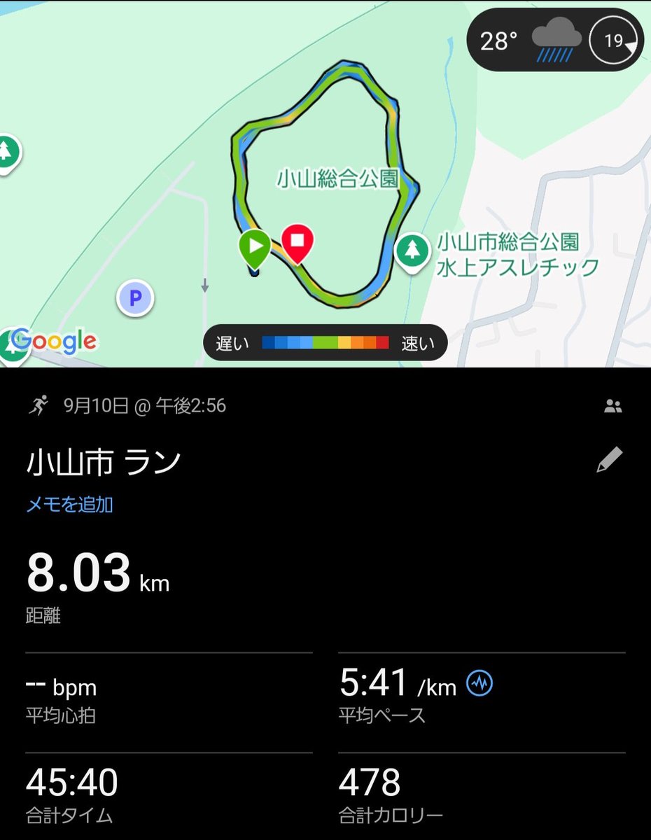 9/10(水)
朝 30km走(3'51"/km)
　👟Vaporflynext%3
昼 jog

標高1400mの赤城大沼にてロングラン⛰️

ロングにも慣れてきたのか30kmまでなら普通に行けるようになってきた‼️(それ以上は未だムリ💦)

2週連続で3連休ポイント練習積めしてしっかりと走り込んだ🏃‍♂️