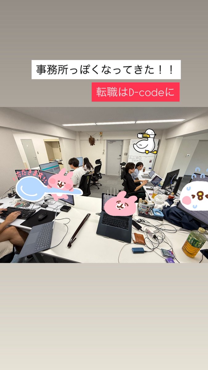 don_dcode's tweet image. 事務所移転しました!
是非いらしてくださいー!
#SES営業