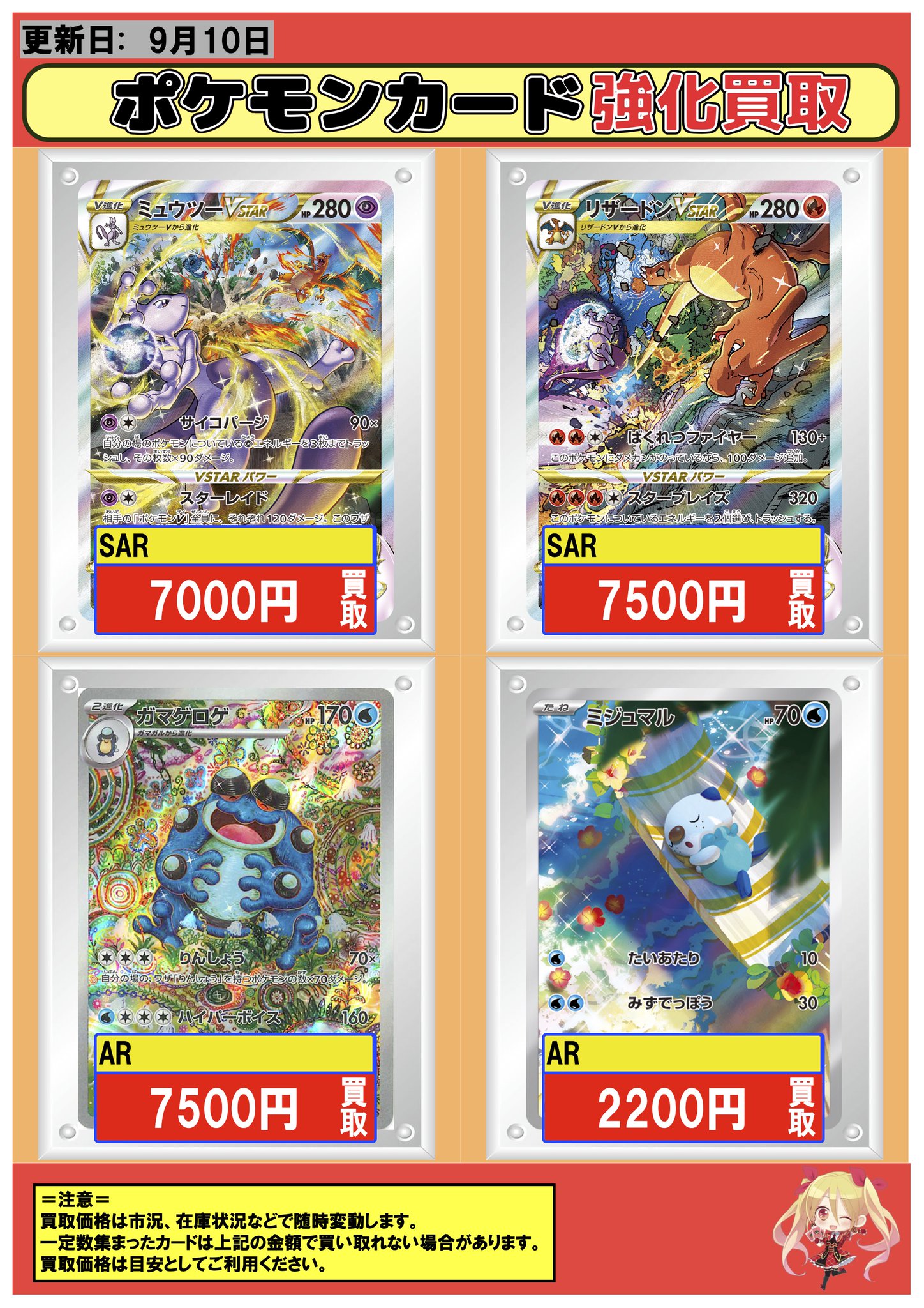 【ARフルコンプ】ポケモンカード【148枚セット】 4543 【ポケモンカード】キュウコン 110/108〈AR〉 (Used