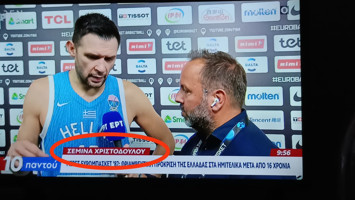 Κάπως μουσατη δεν είναι για Σεμίνα;