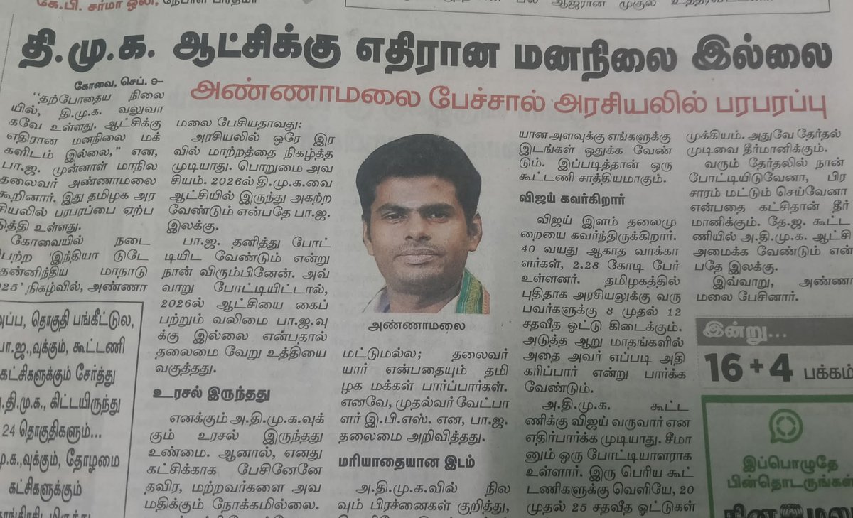 பீடை 🤦‍♂️