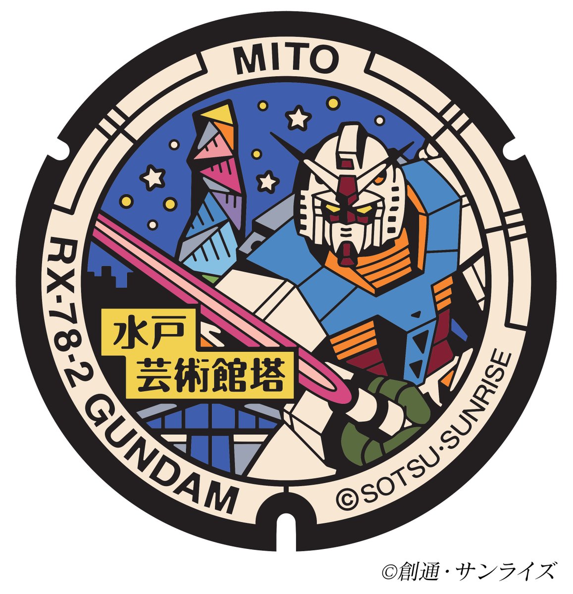 kouhou_mito's tweet photo. 【「ガンダムマンホール」を設置しました！】
バンダイナムコグループが企画する「ガンダムマンホールプロジェクト」から寄贈を受けた「ガンダムマンホール」を、9月10日の #下水道の日 にあわせて、デザインに関連する施設周辺に設置しました😄
ぜひ現地でご覧ください🎶
https://t.co/6PE5J9yoCS https://t.co/X73YvOT1OF