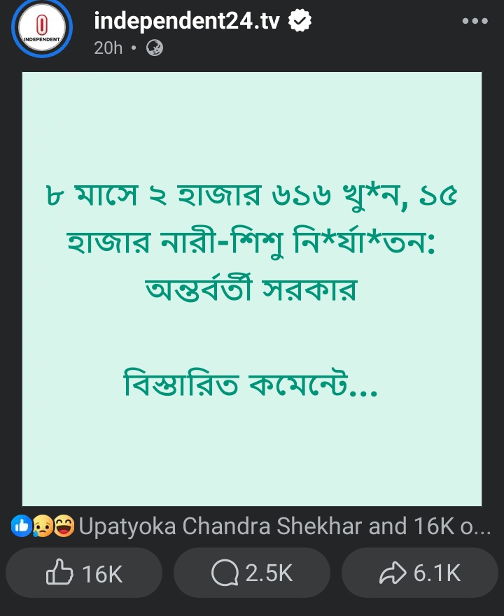 Bangladesh Hindu News tweet media