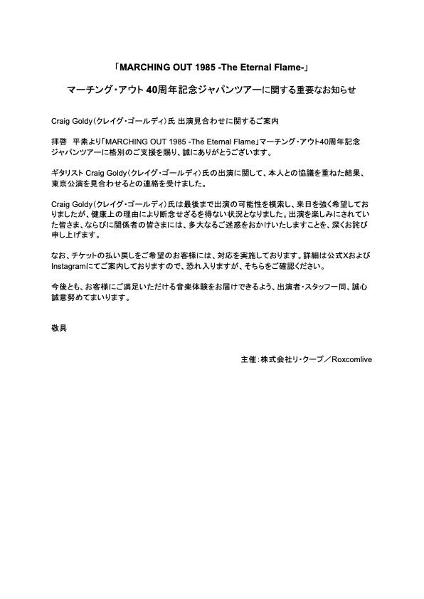 Roxcom live｜全国ライブ・フェスをプロデュース🎸 tweet media