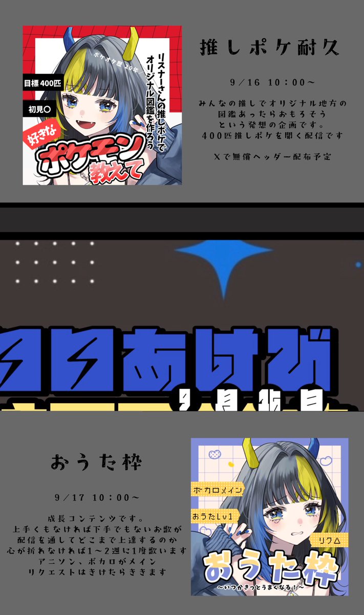 bibibi_chan315's tweet photo. ⚡️ #初配信告知 ⚡️

------------------‐

  9月15日 10：00〜
      315人入室耐久 

-------------------‐

とうとうデビューですな❕
実感わかないし不安でドキドキだけど
みんなでお話できるのは楽しみだな🥰

ROM〇ポイ活〇入退出自由なのでお気軽に遊びに来てくれたら嬉しいよ〜✨️

#IRIAM準備中