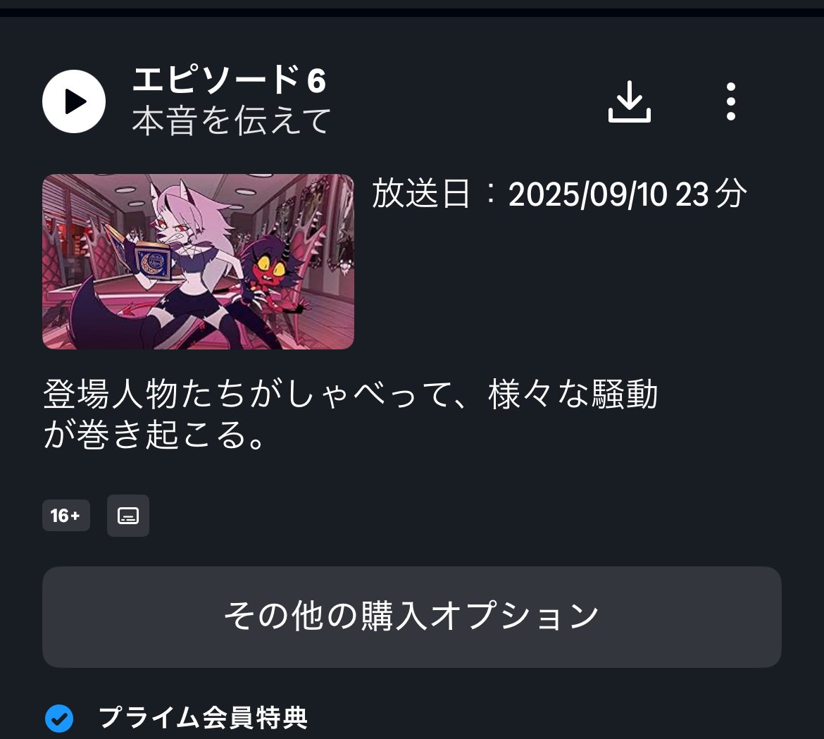 出かけてるからまだヘルヴァ見れないけど説明欄が適当すぎて好きw