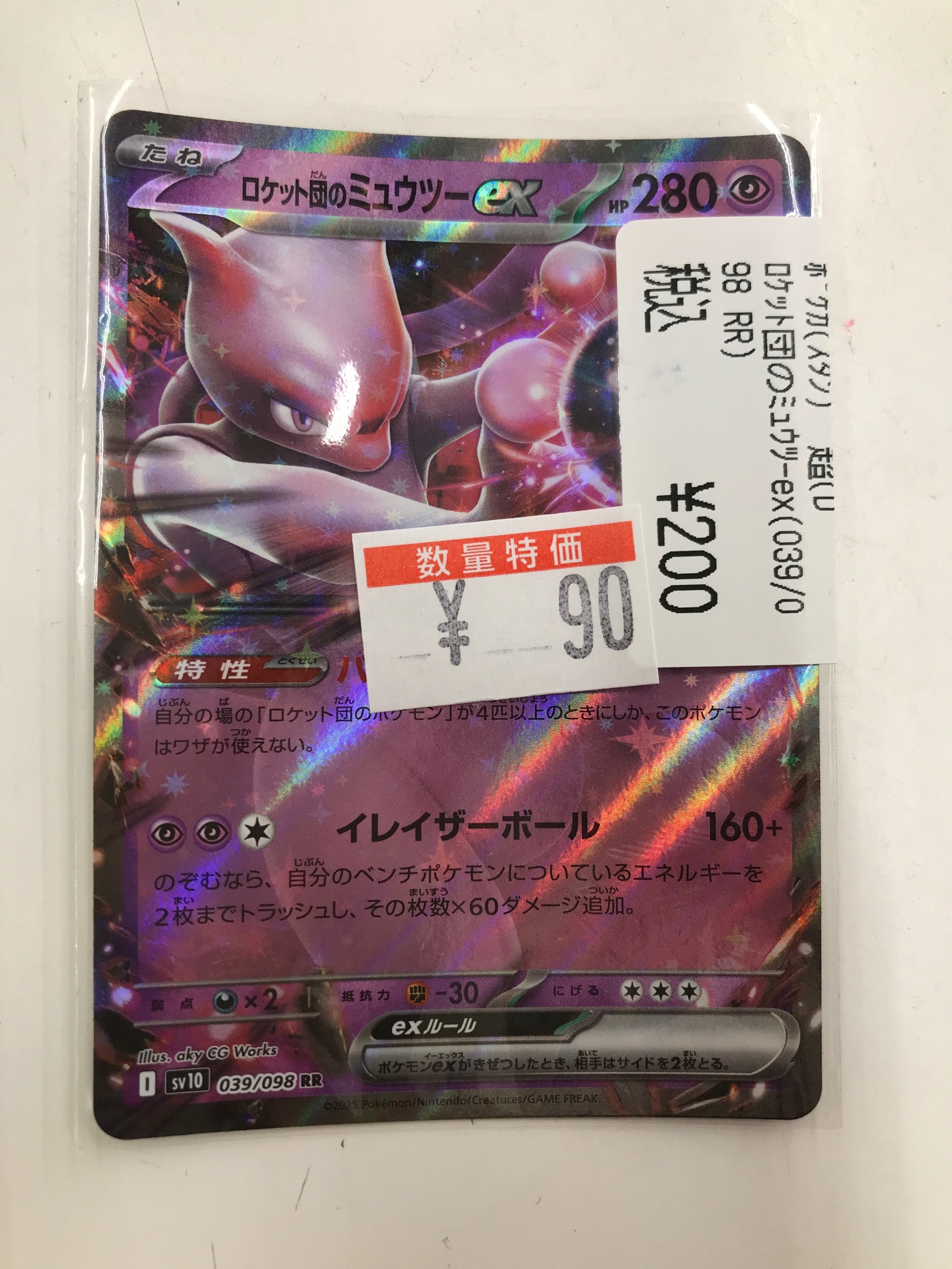 ポケモンカード ★ ● ♦︎ PT DP その他 まとめ売り Ganryu 日立中央店 on X: 