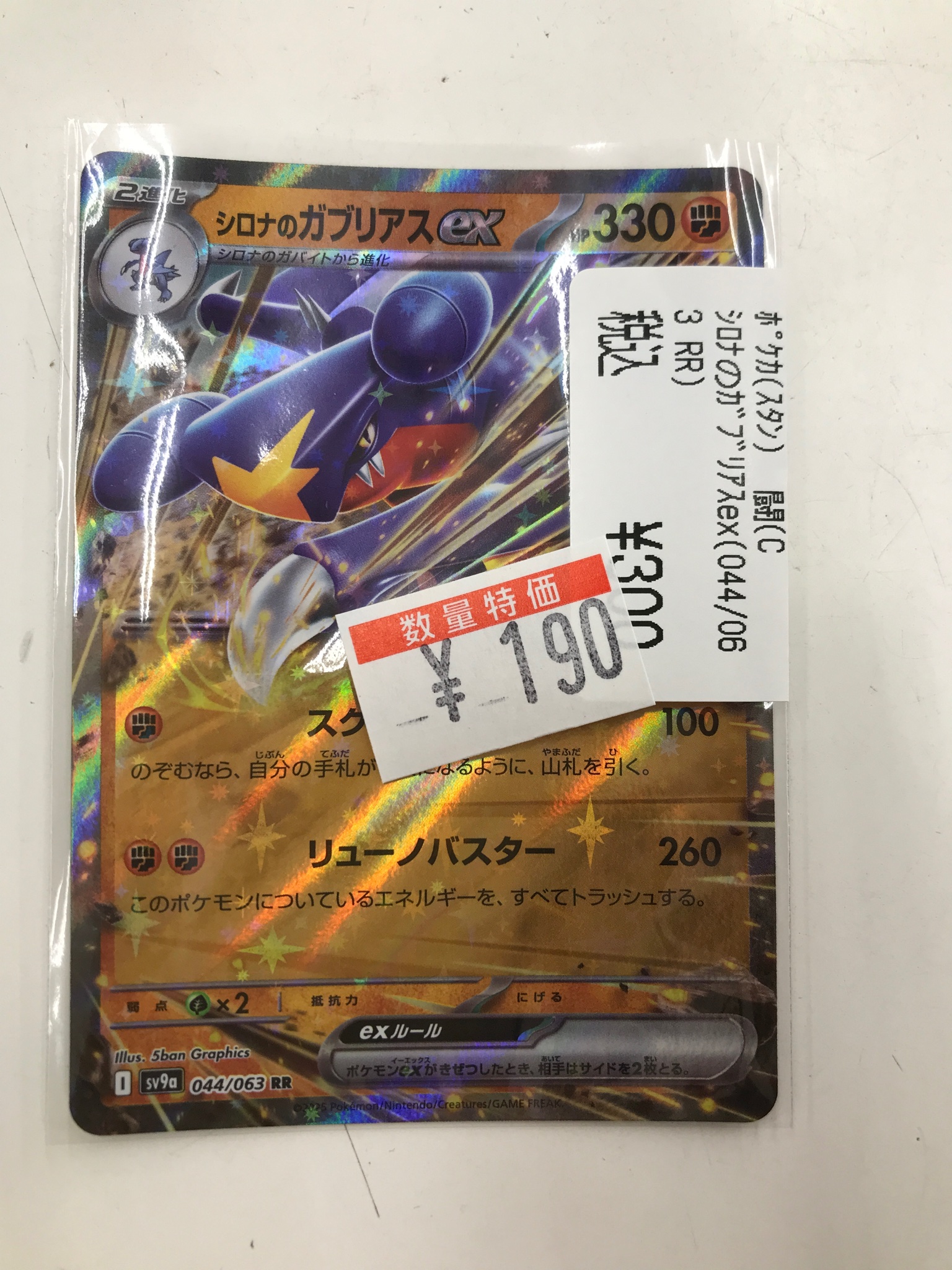 Ganryu 日立中央店 on X: 