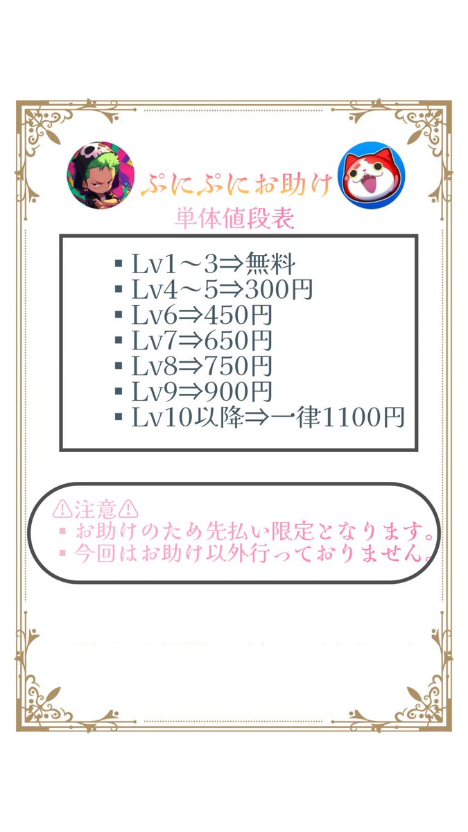 ぷにぷに代行即対応可能🙆🏻
 #ぷにぷに代行  #ぷにぷにお助け  #ぷにぷにお助け代行