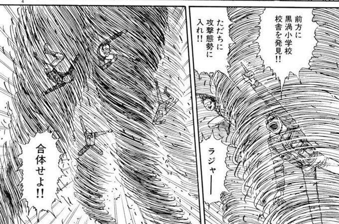 ホラー漫画じゃねえだろ